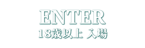 18歳以上 埼玉 西川口 ホテルヘルス ホテヘル|WELCOMEに入場する